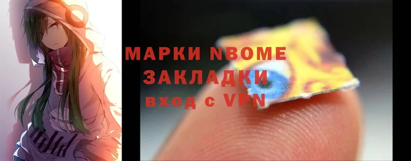 Марки NBOMe 1500мкг  как найти закладки  Касли 